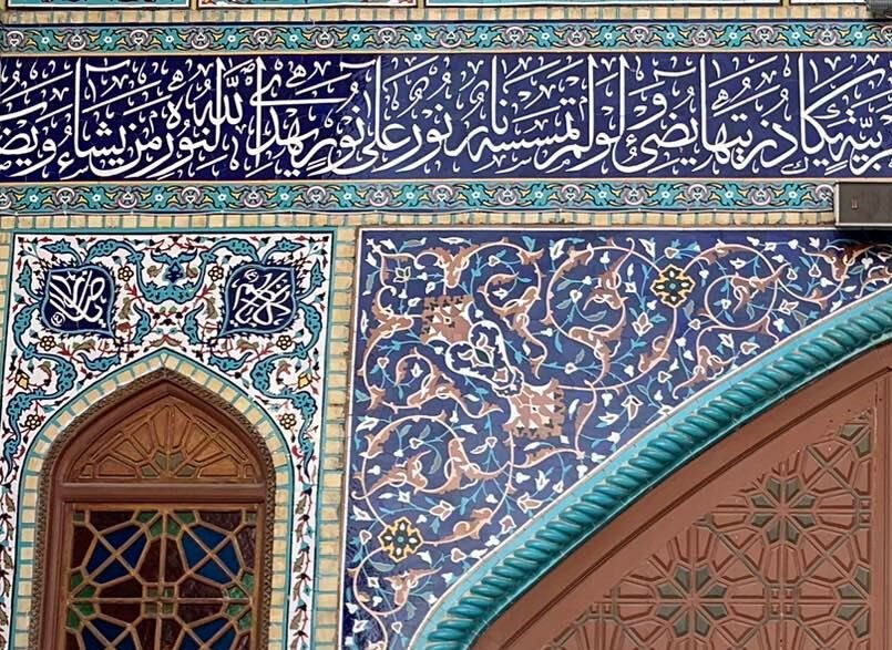 Иранская мечеть Имама Хусейна в Дубае Мозаика над центральным входом 