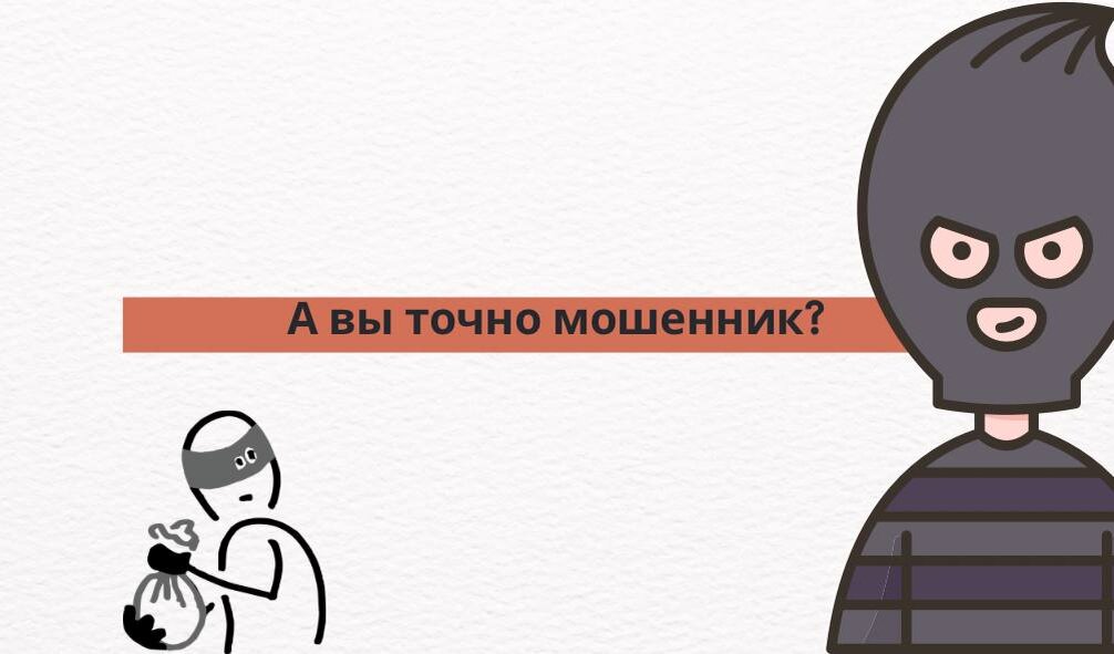 Шарлатан никогда не признается, что он шарлатан