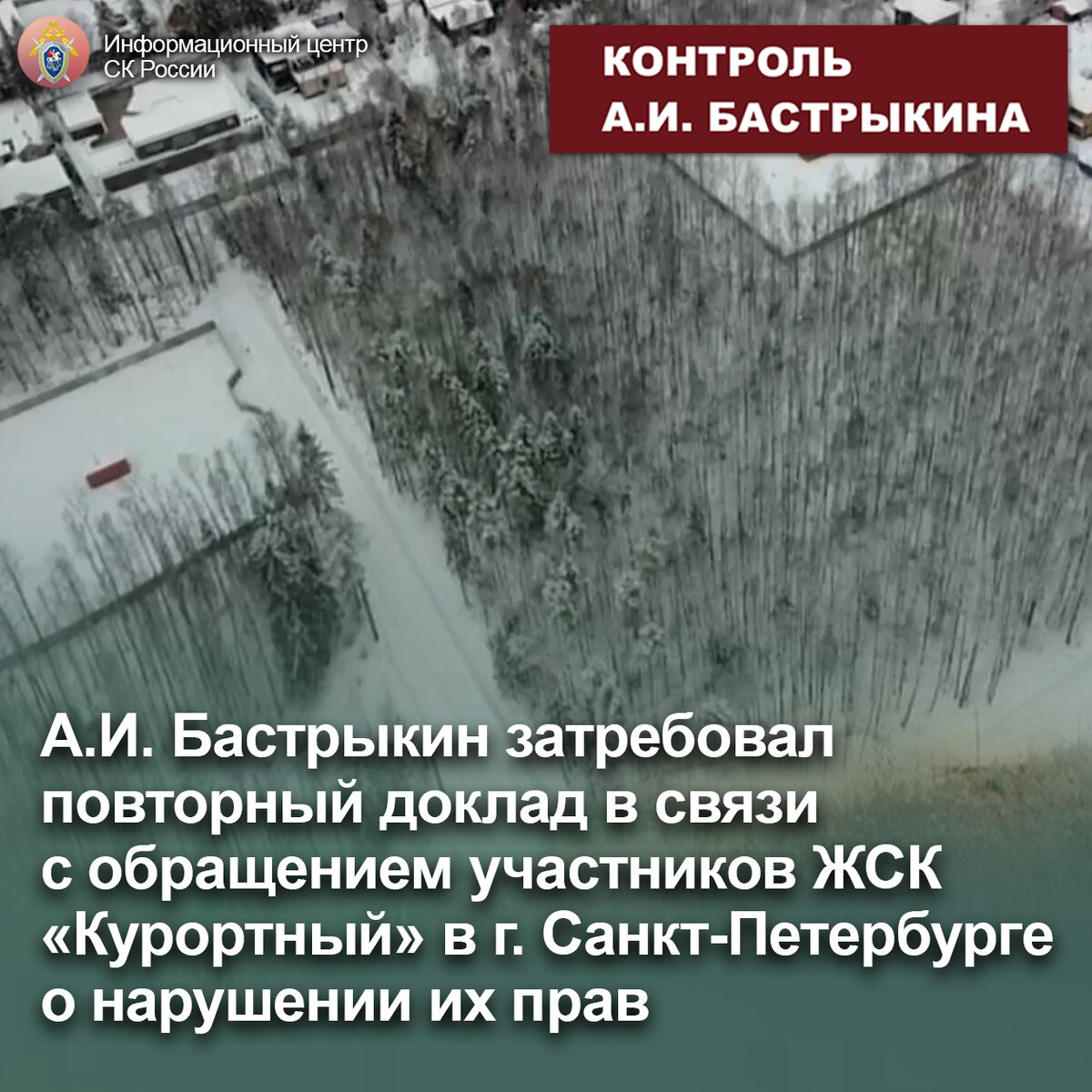 один из членов жск петров не согласился с таким решением и решил оспорить решение фото 66