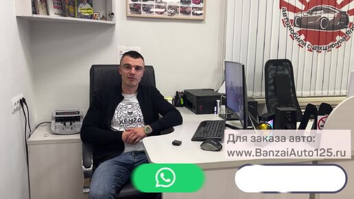 Банзай авто из японии