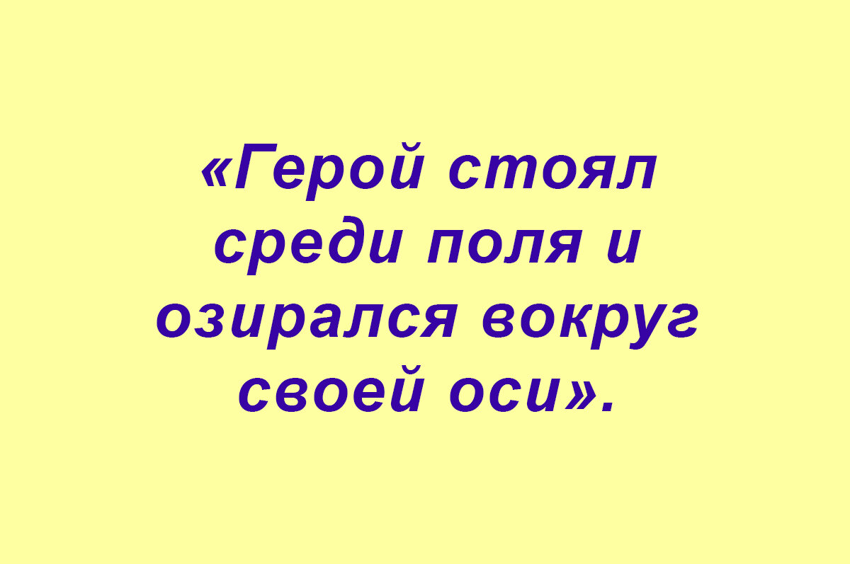 Изречение 6 букв. 6 Слов цитаты. Что такое цитата 6 класс. Шесть слово. Покажи любые 6 слов.