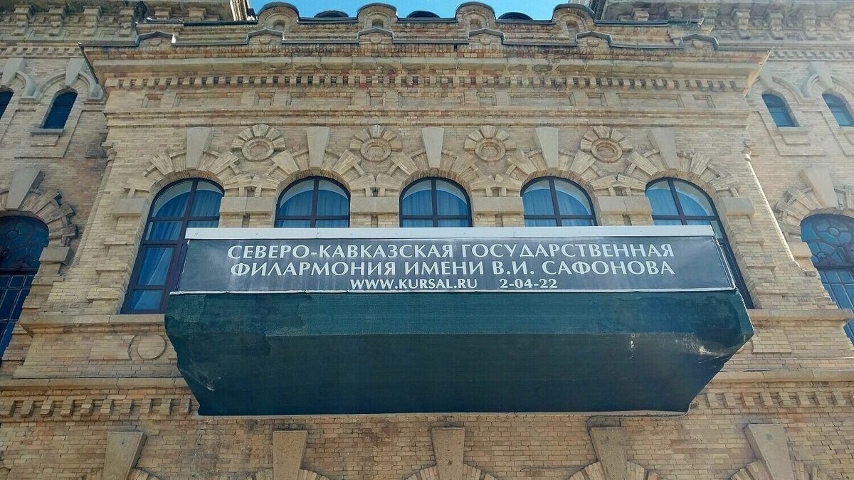     Филармонию в Кисловодске будут реставрировать на федеральные средства, сообщили в пресс-службе администрации города-курорта.