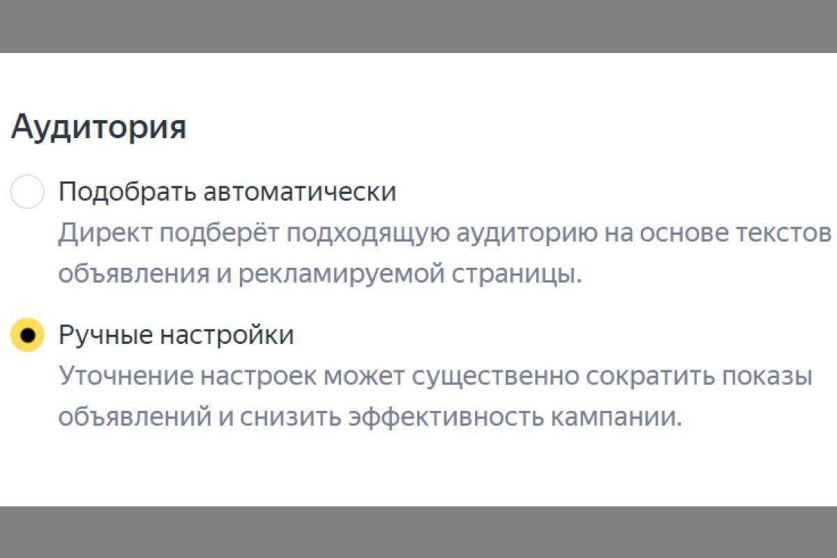 Как настроить и запустить Яндекс.Директ: пошаговая инструкция для новичков