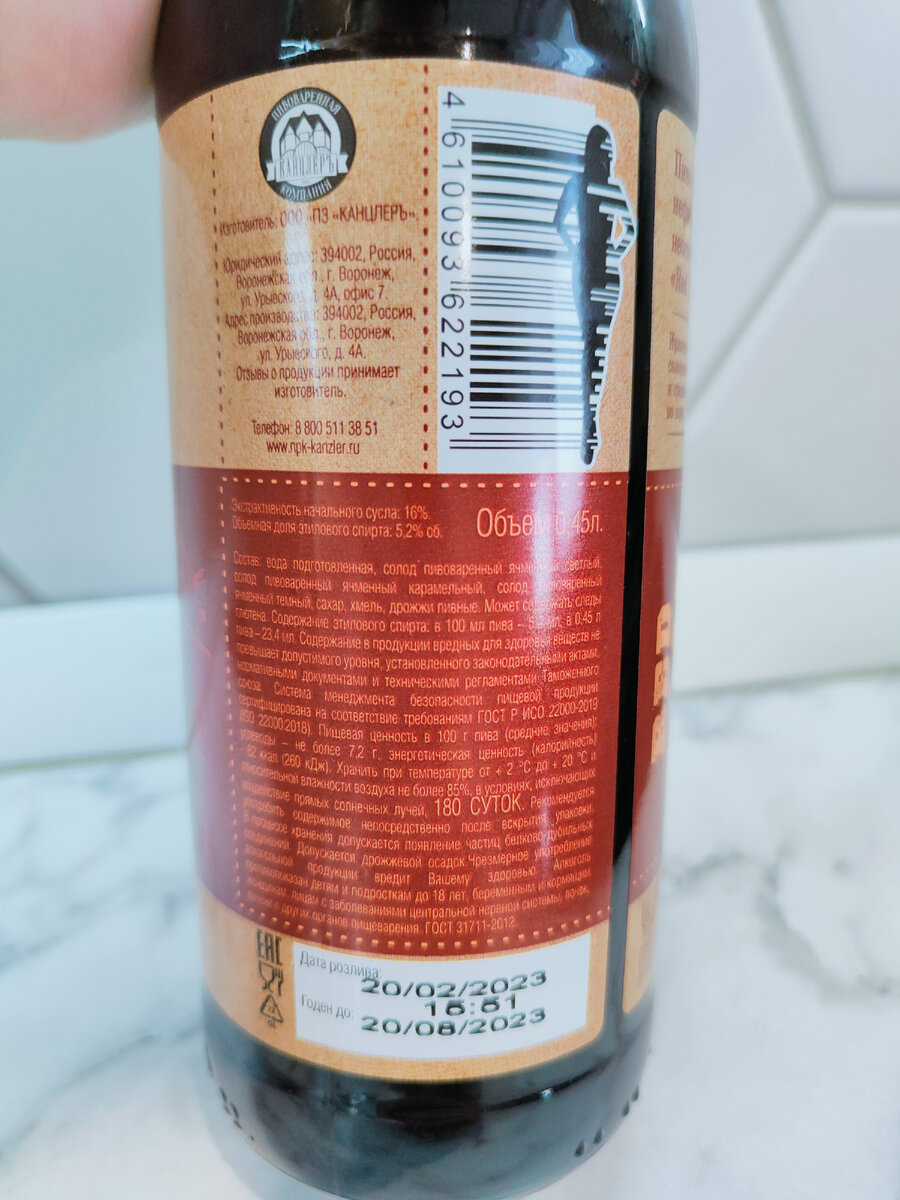 Пиво "Red Dolly" (Рэд Долли) от пивоварни Канцлеръ