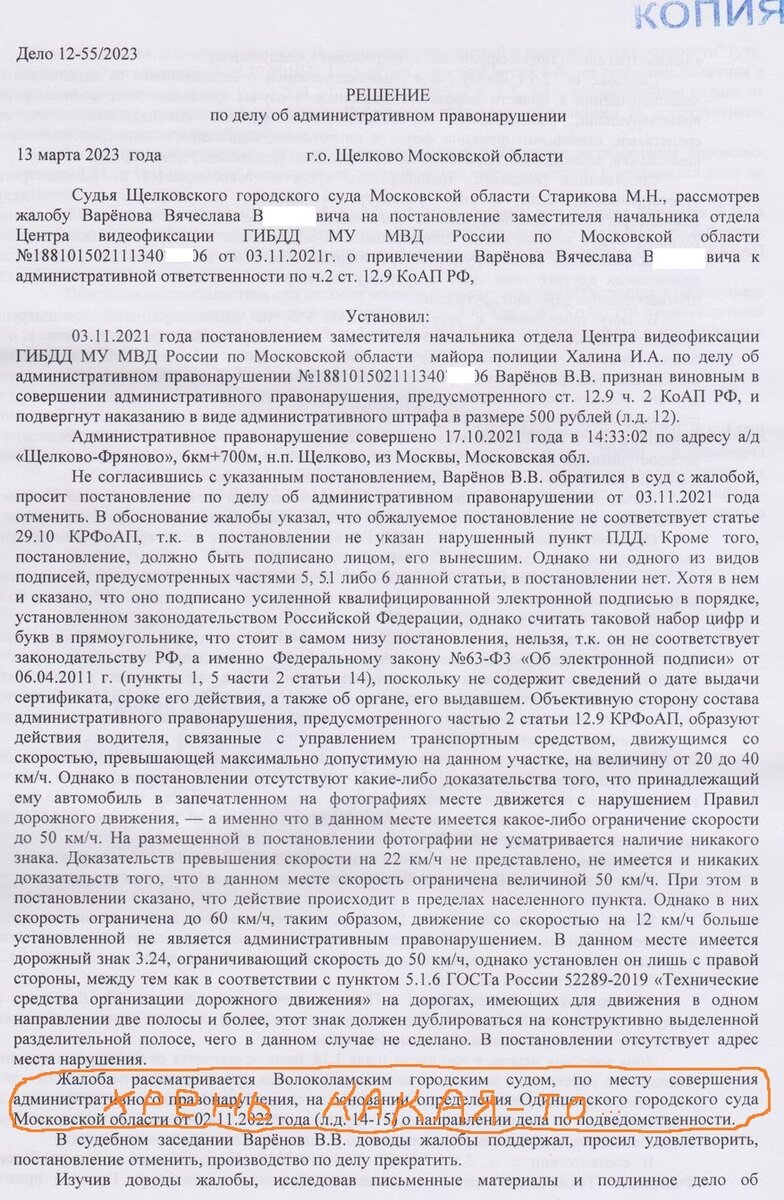 В грамотное в целом решение суда все-таки вкралась какая-то посторонняя хрень...