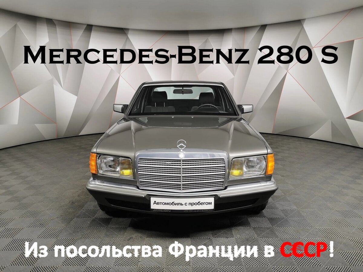 Без допов и накруток: разглядываем уникальный Mercedes W126 в дилерском  trade-in | Лучшее из автомобильной истории | Дзен