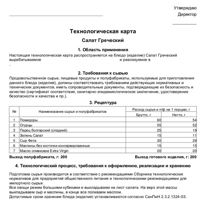 ✅ закуска по днепровски рецепт с говядиной - receptii.ru