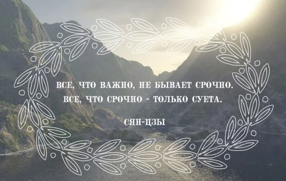 Нейтральный статус. Афоризмы про суету. Фразы про суету. Цитаты про суету. Суета цитаты с картинками