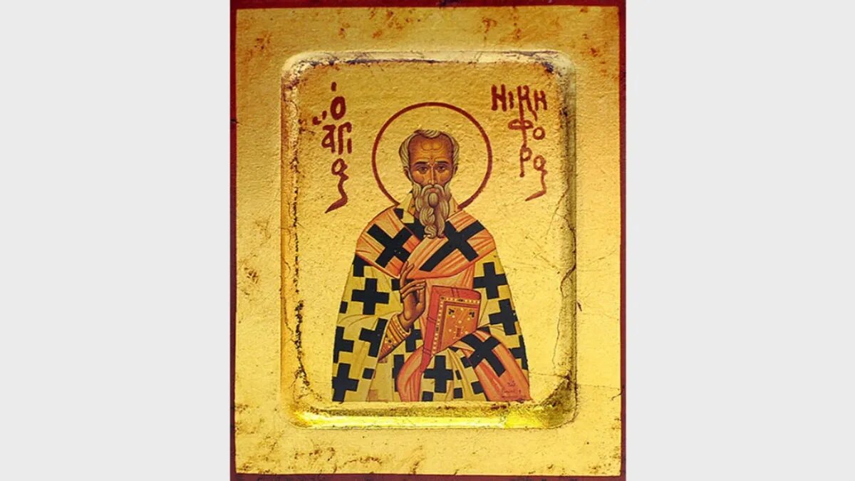 Ники́фор I Константинопольский, исповедник. Фото: azbyka.ru