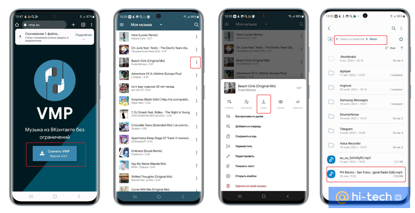 Как кэшировать (сохранять) музыку из ВК (сайта Вконтакте) на iPhone и iPad бесплатно: 3 способа