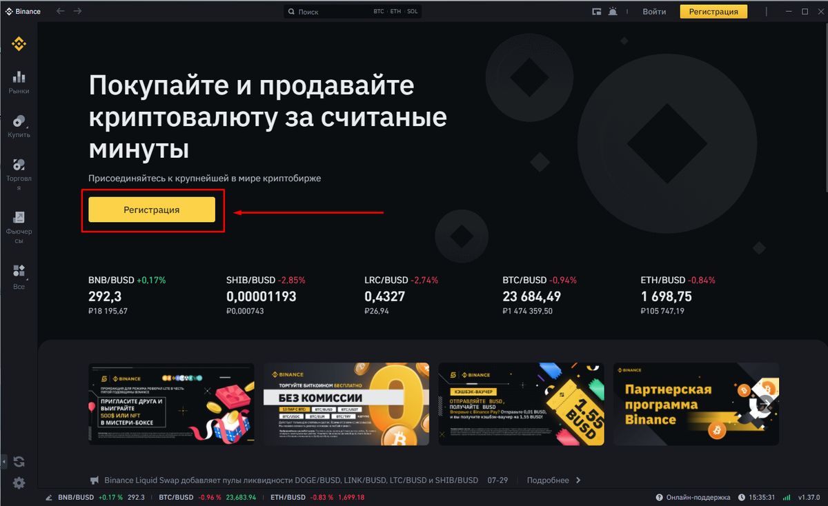 Бинансе биржа. Рынок криптовалют Binance.