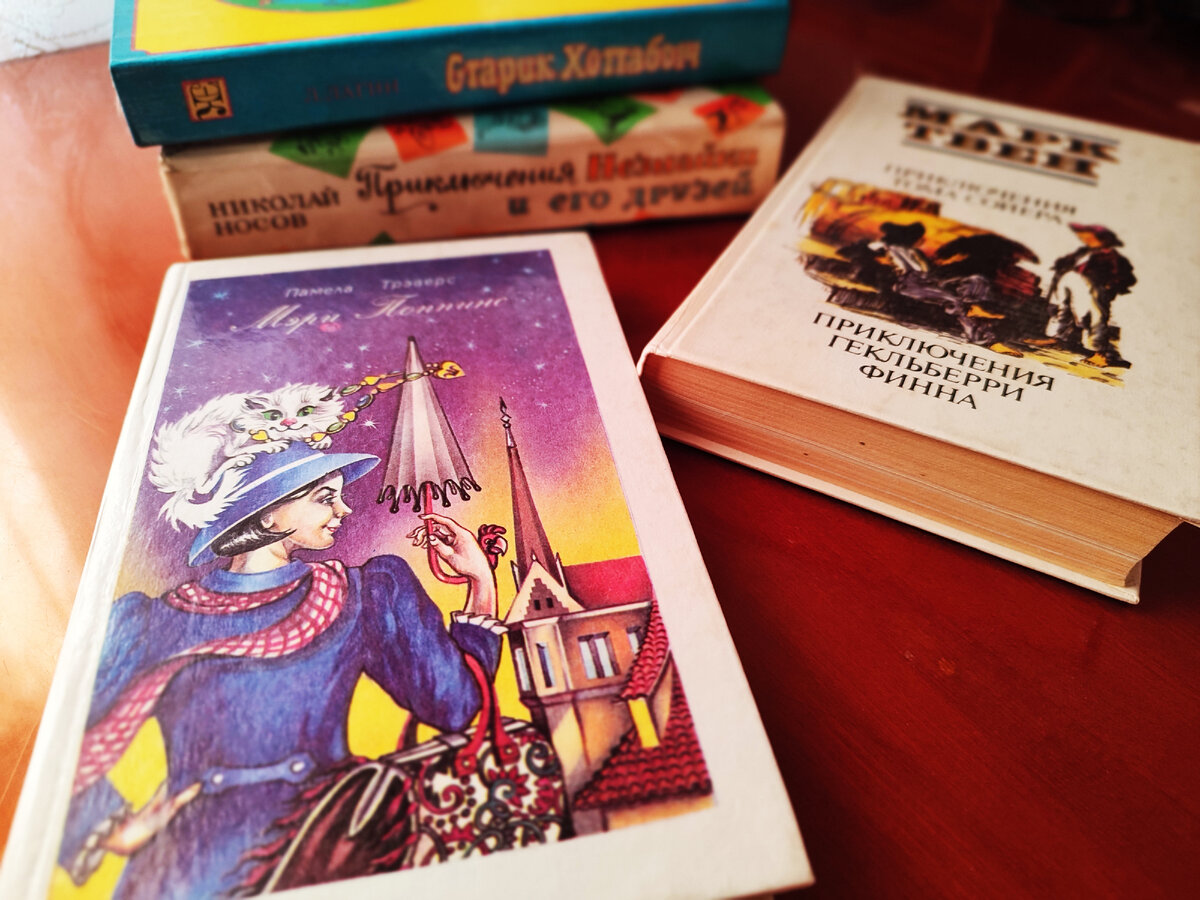 Любимые книги детства