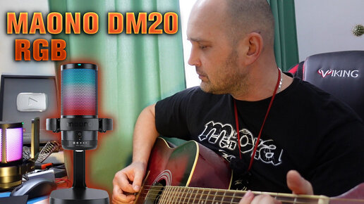 Играю на гитаре, тестирую микрофон MAONO DM20 RGB 🎤🎸