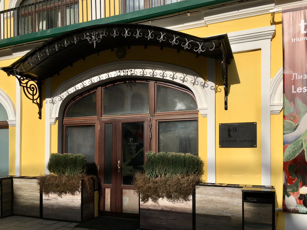 Вход в галерею "Триумф". Фото автора. 