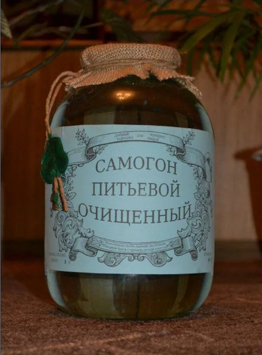 Картинки с самогоном прикольные