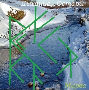 Встречаю Остару Богиню весны Алтарь украшаю цветами
Взываю к стихиям о росте листвы
Блага и красу призываю....
