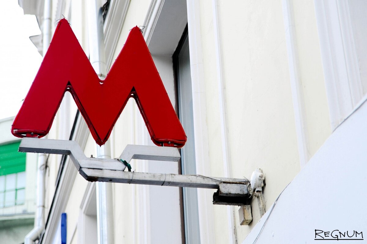    Метро Дарья Антонова © ИА REGNUM