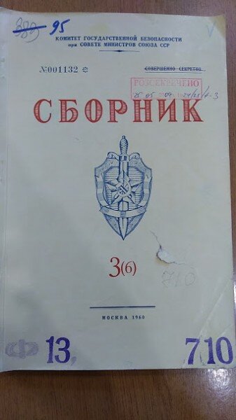 Материал из этог же сборника, только №102 за 1984 год.