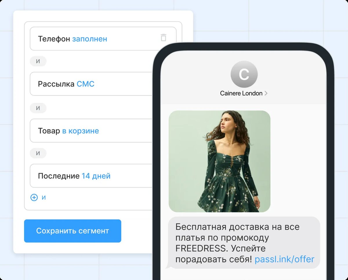 Пример сегментации для онлайн-магазина.