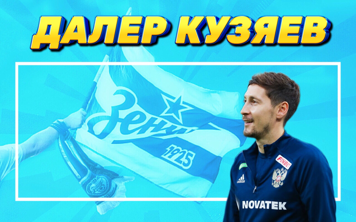 Фото: канал «Не Футбол»