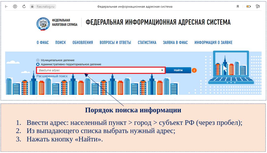 Октмо орловский