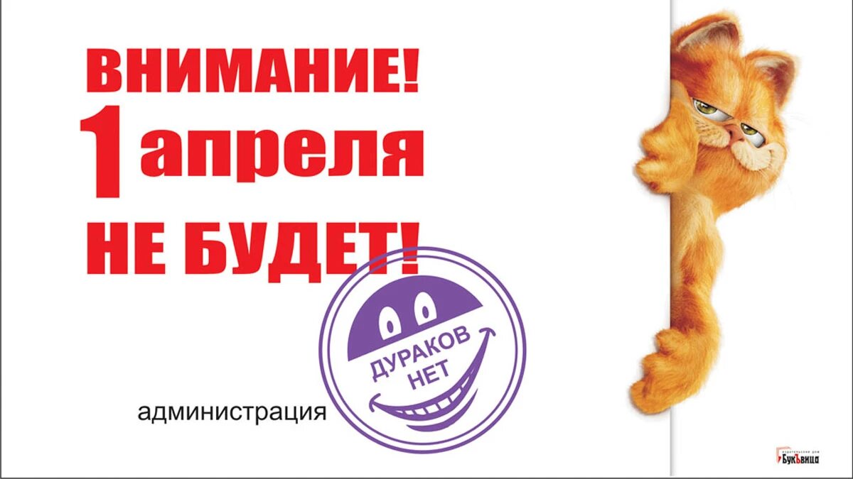 Смешные открытки с 1 апреля