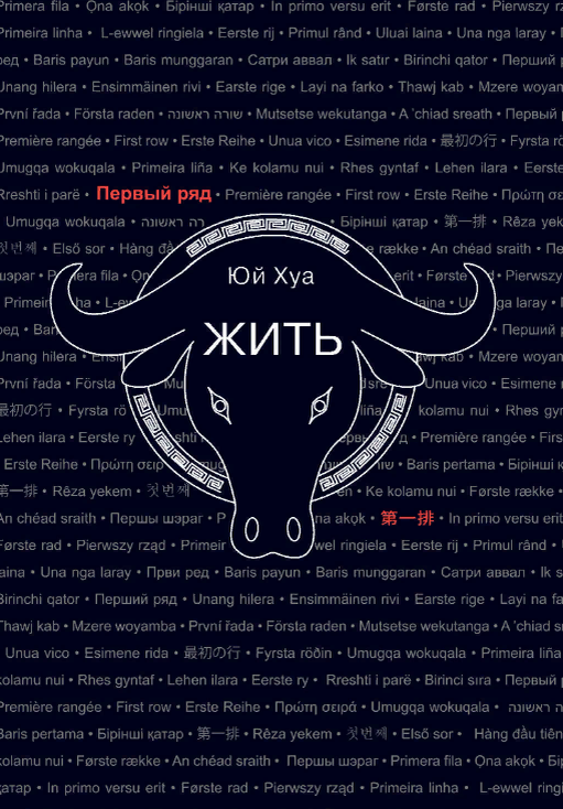 Романы о Китае, которые я хочу почитать