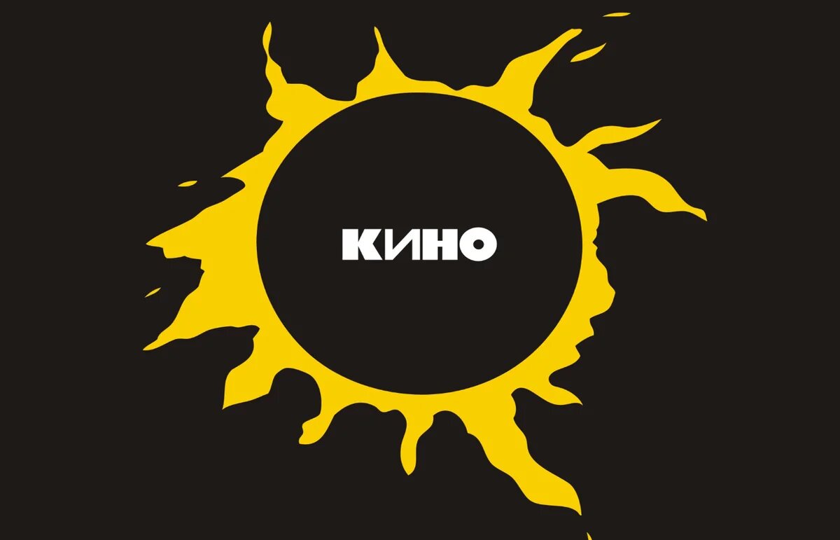 Логотип группы "Кино".