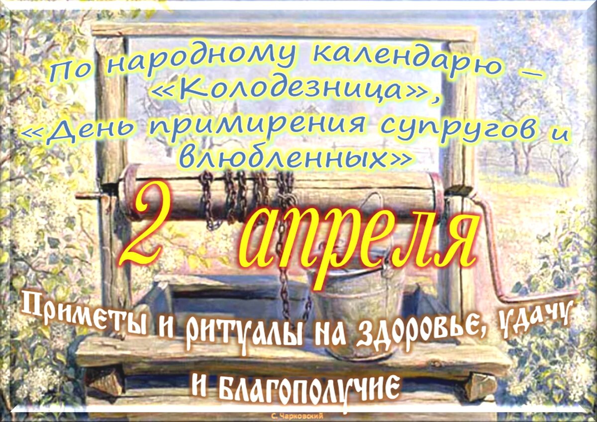 Этот день на Руси: