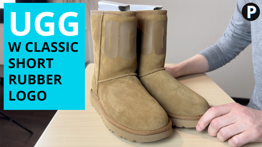 Ugg classic deals short rubber