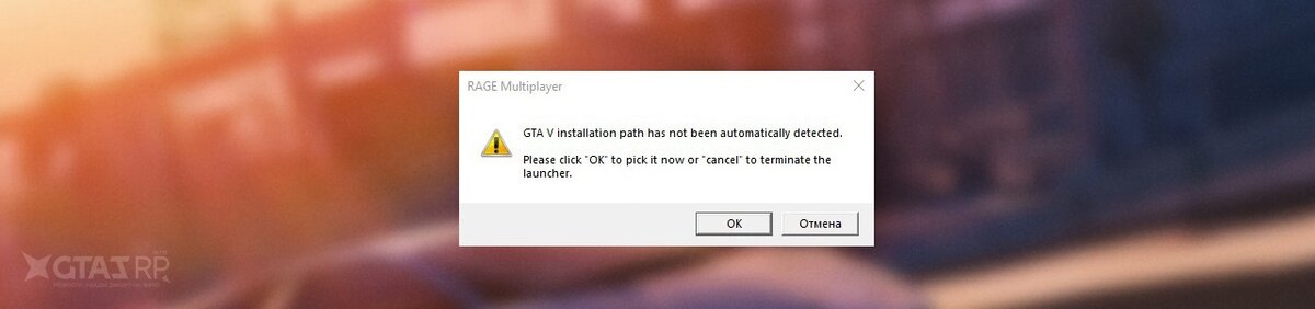 Gta installation path has not been