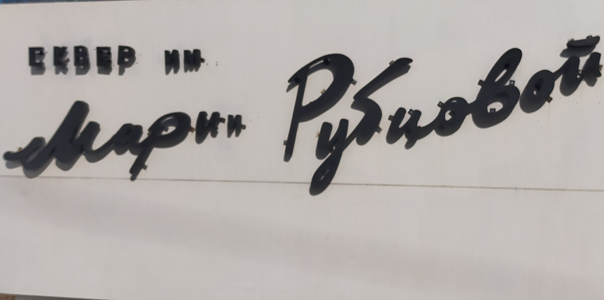 Фото автора.