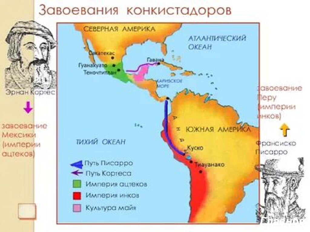 Кому из перечисленных ниже мореплавателей удалось выполнить этот план эрнандо кортес