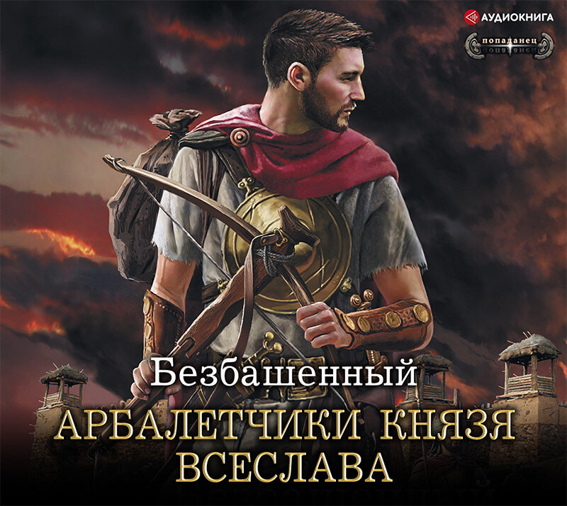 (обложка первой книги, иллюстрация из открытых источников)