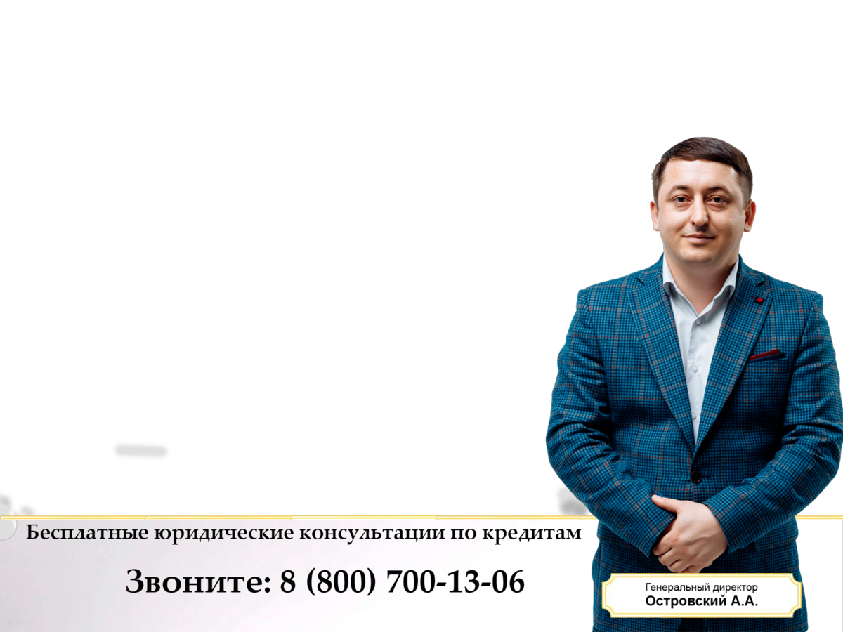 Имеют ли право кредиторы взыскивать долги с родственников должника? |  Юридическая компания 