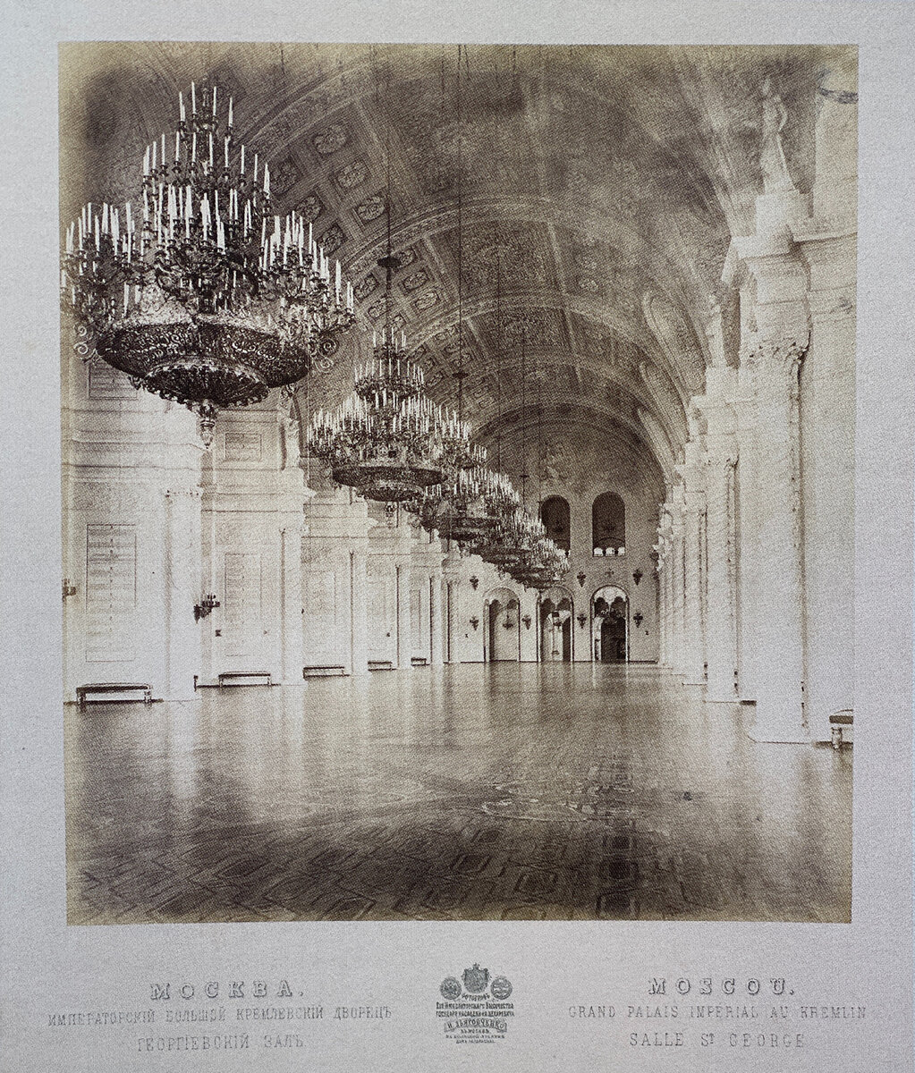 И.Г. Дьяговченко. Георгиевский зал Большого Кремлевского дворца. Москва, 1873 год