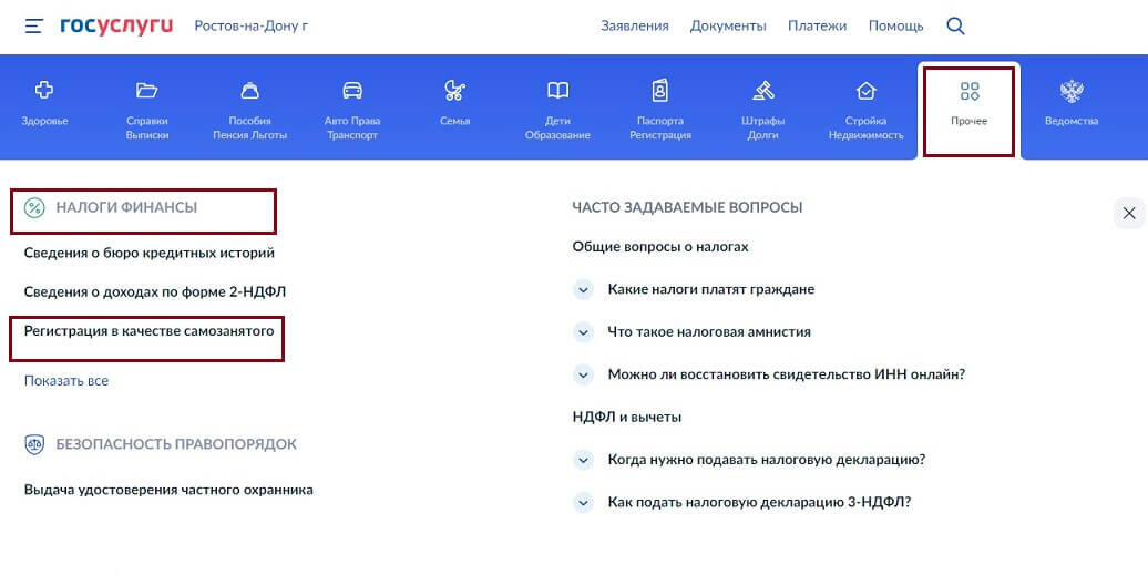 самозанятый госуслуги. самозанятый госуслуги. оформить самозанятость через госуслуги. зарегистрироваться как самозанятый через госуслуги. самозанятый госуслуги.