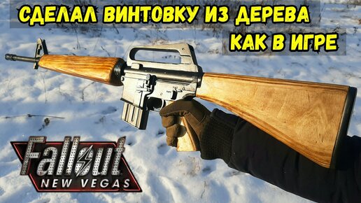 АК-47 как сделать из дерева своими руками!