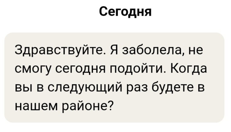 Кто-то болеет и не может прийти, кто-то просто игнорирует...