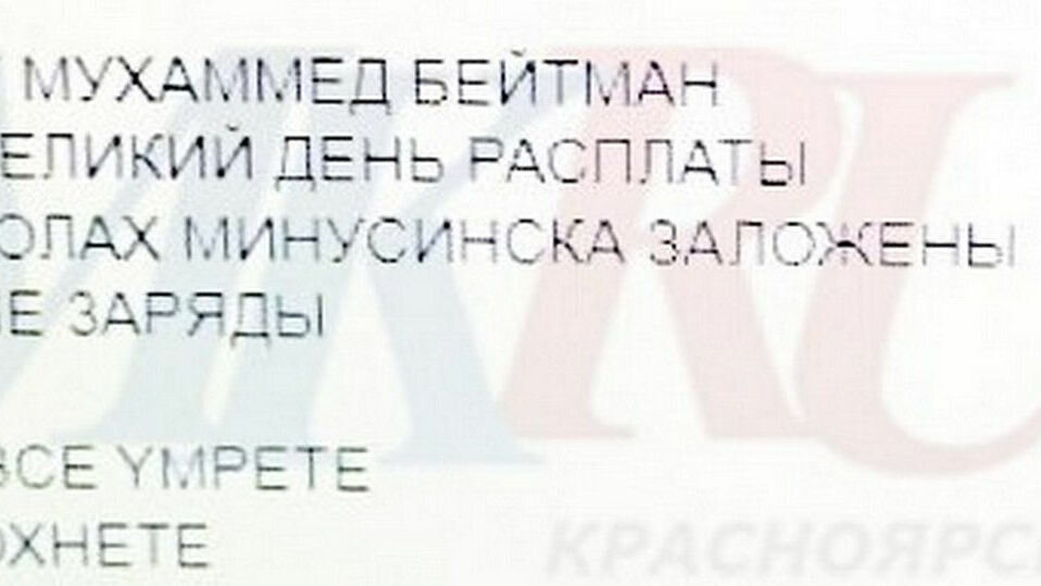     В нескольких школах Минусинска третий день эвакуируют детей из-за писем о минировании.