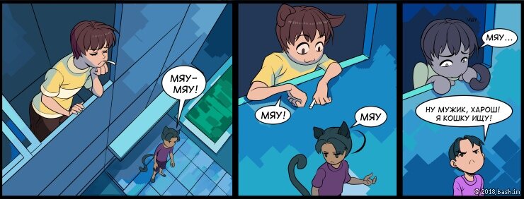 мяу ты меня променял на какую