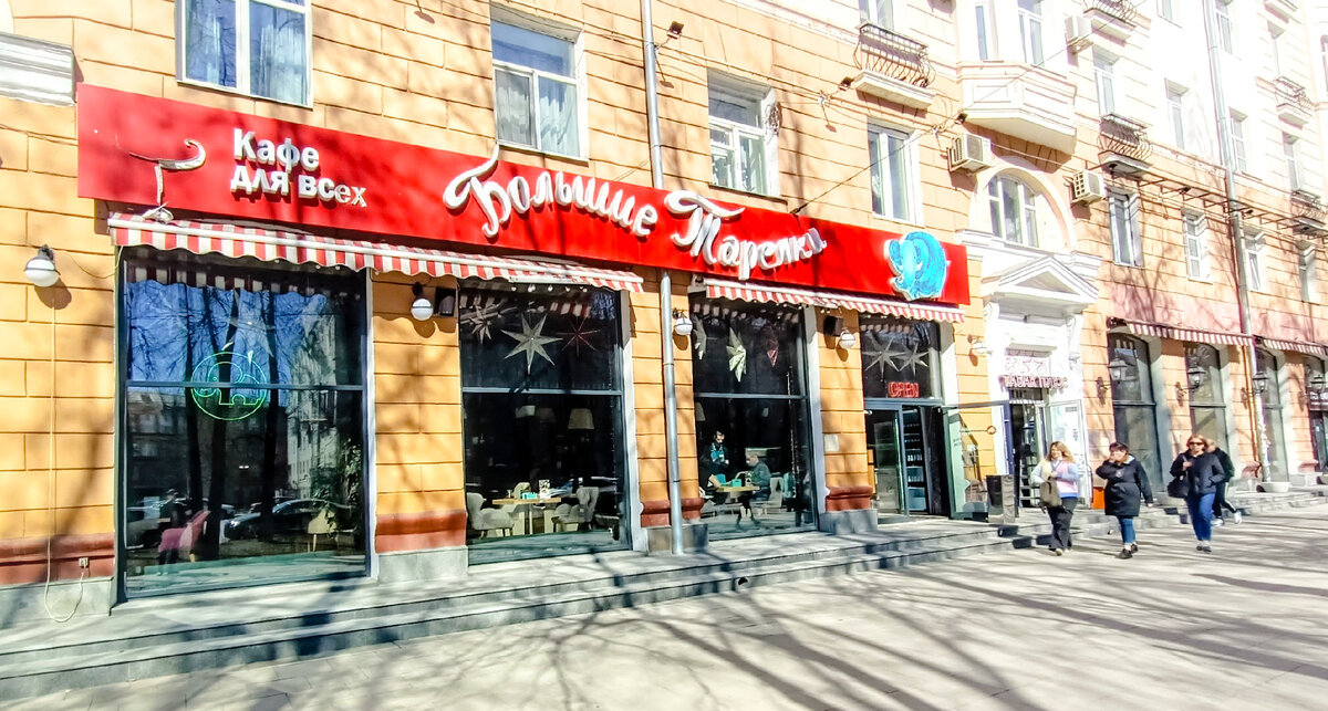 Кафе "Большие Тарелки", г.Екатеринбург, пр-т Ленина,99, 1 этаж