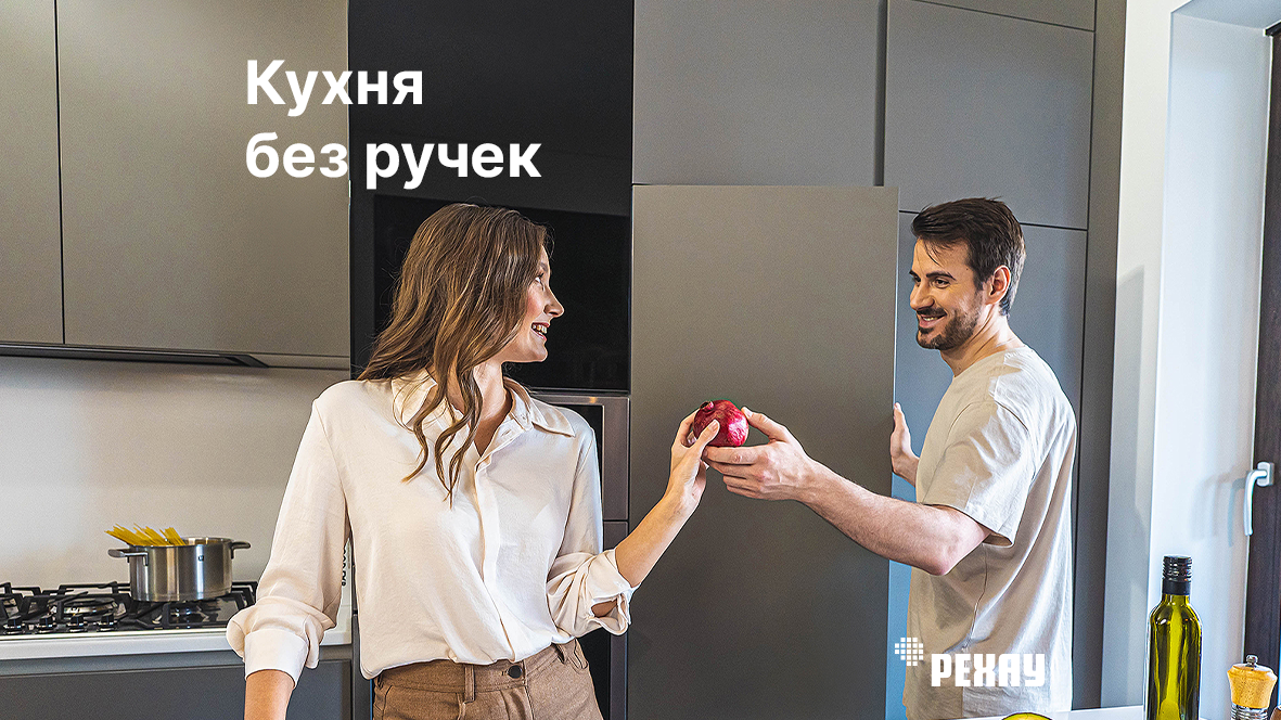 Кухня от РЕХАУ со скрытыми ручками