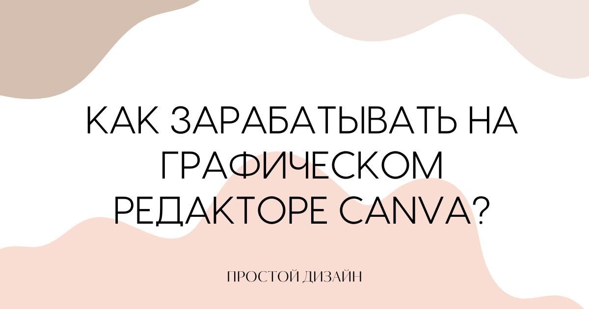 Баннер сделан в Canva