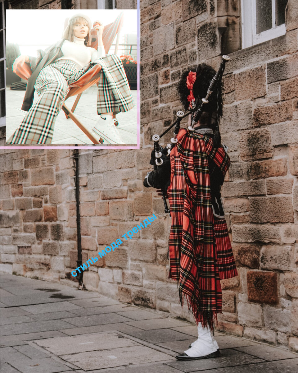плайд, тартан или килт… 