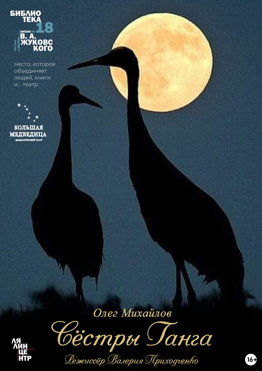 Афиша спектакля