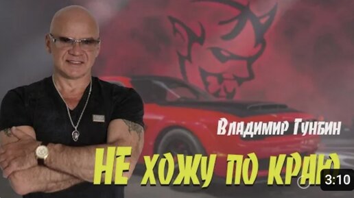 Владимир Гунбин