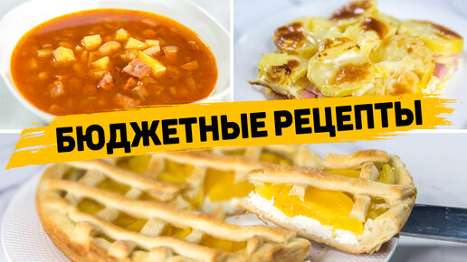 Что приготовить на ужин для всей семьи быстро и вкусно