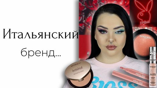 Странный бренд Deborah Milano и ретро обзор Huda Beauty Mercury Retrograde