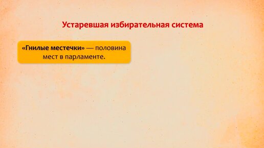 9 класс. Великобритания в первой половине XIX века (1)